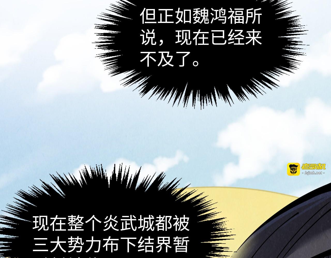 第246话 屈居第三 第 81 页
