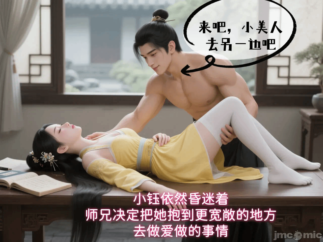 第一话 第 18 页