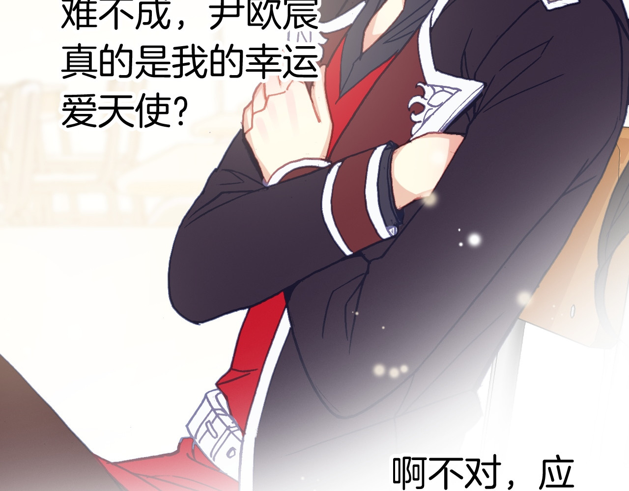 第17话 幸运的我，不幸运的我 第 12 页