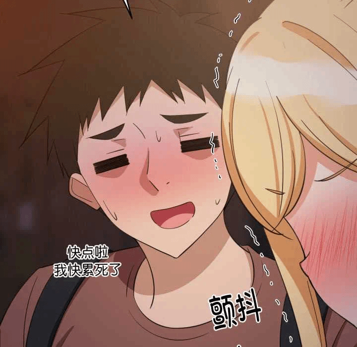 第79话 第 102 页