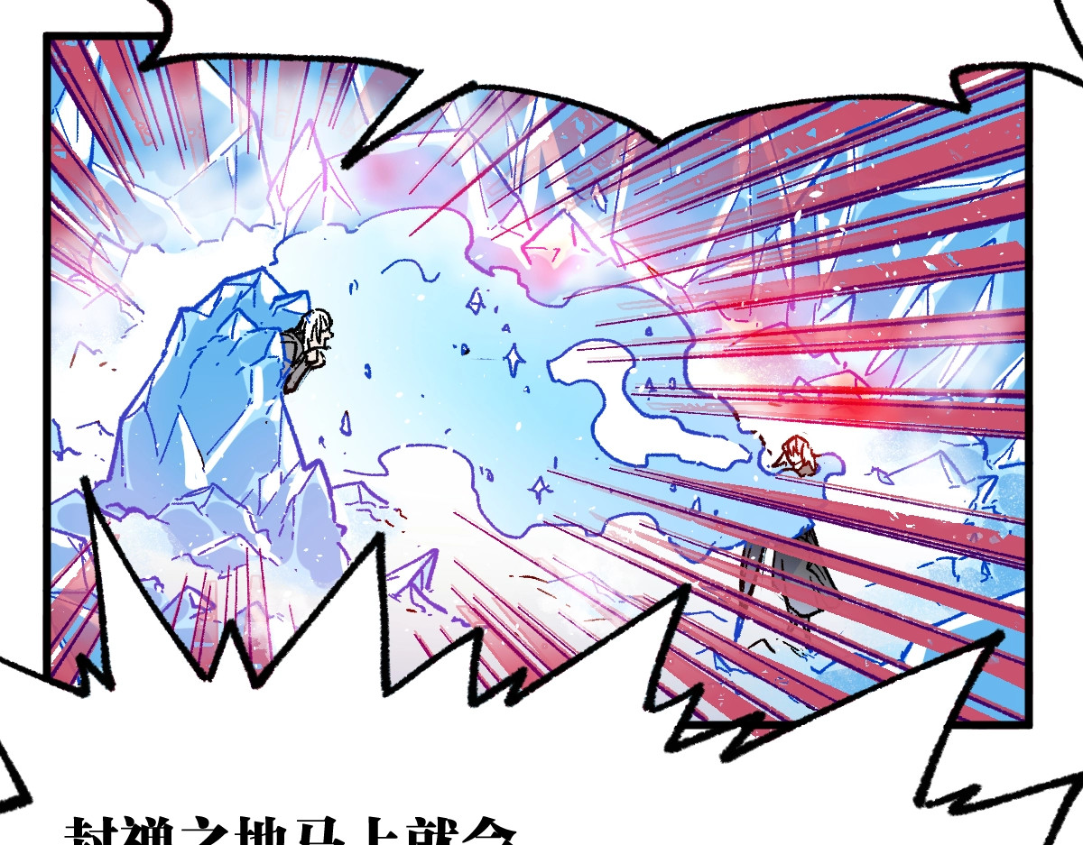 第111话 王级斩杀 第 74 页