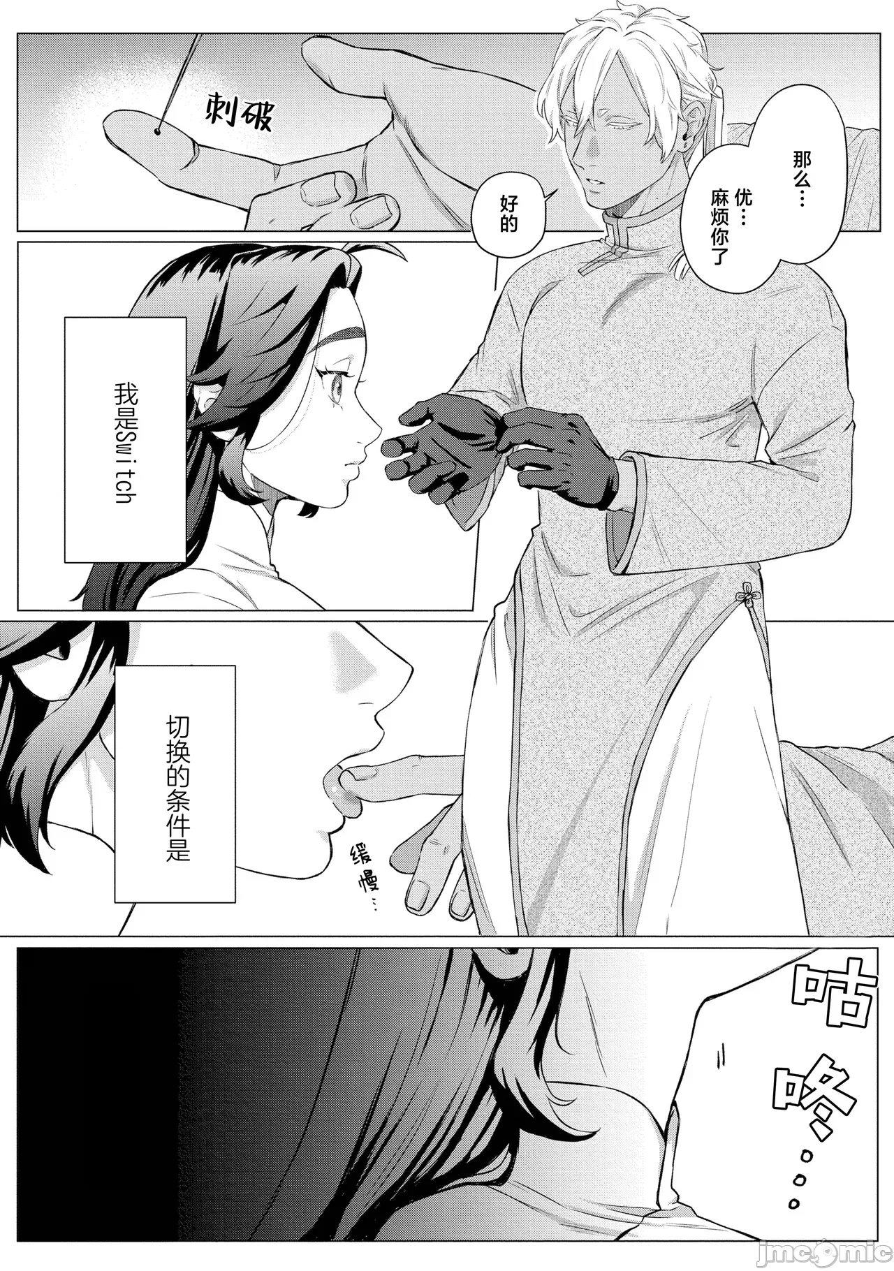 第一话 第 6 页
