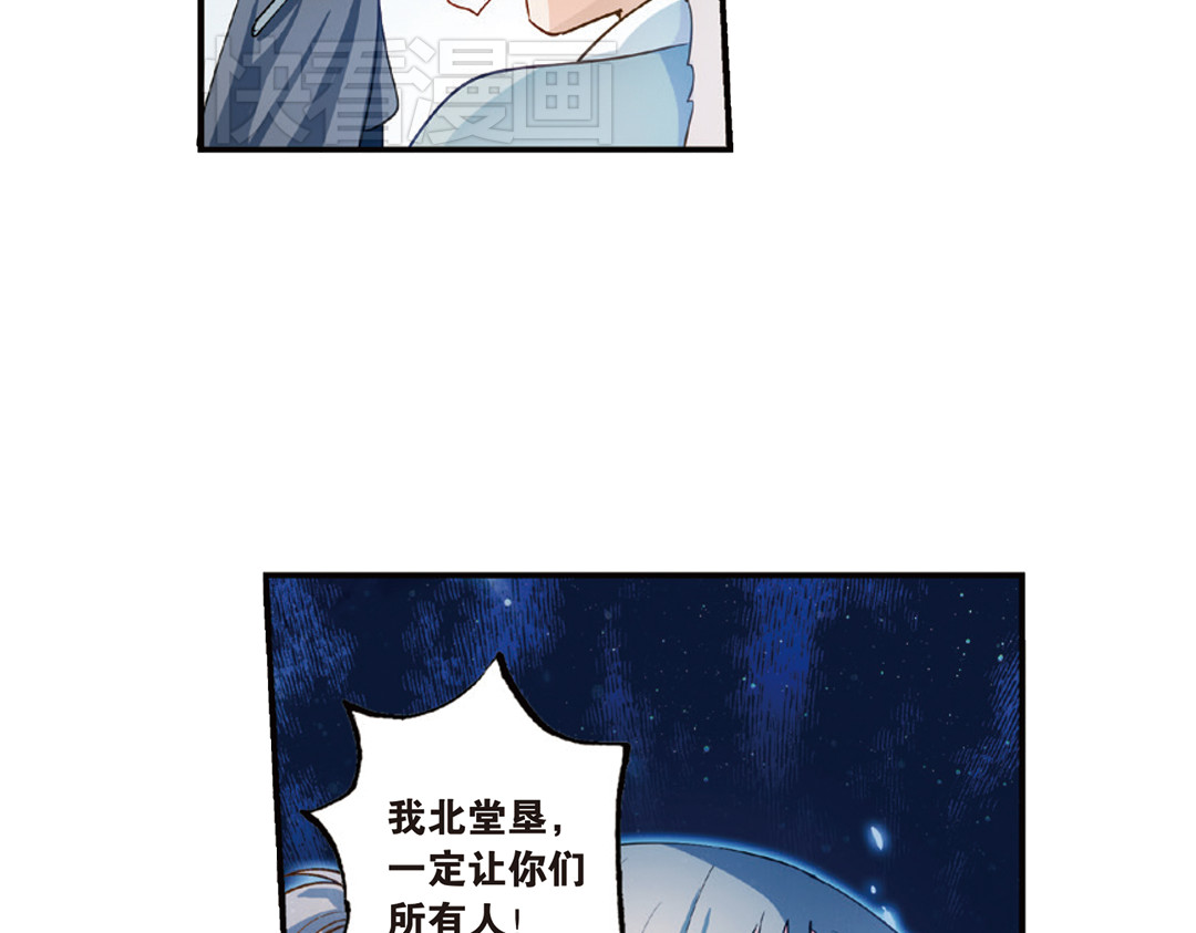第14话（上）玉面北堂真鬼王 第 18 页