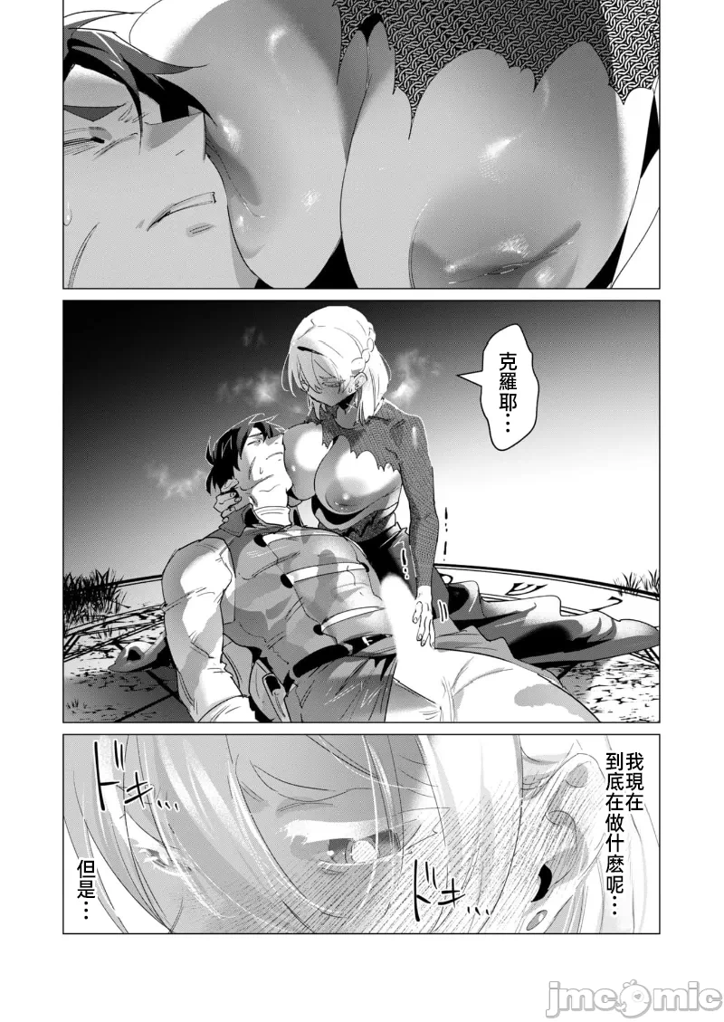 第35话 第 6 页