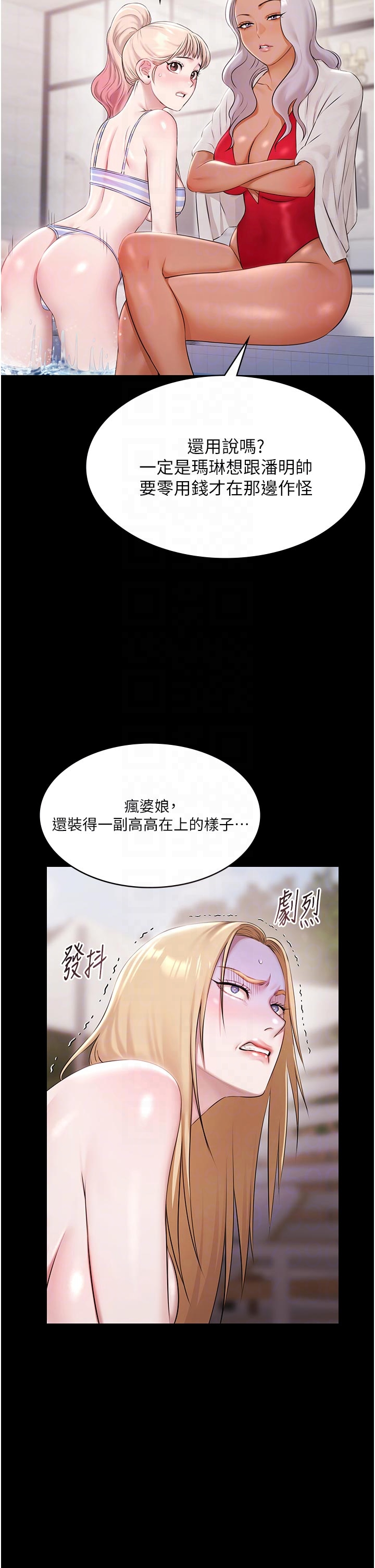第11话 - 多少钱能就地上妳? 第 18 页