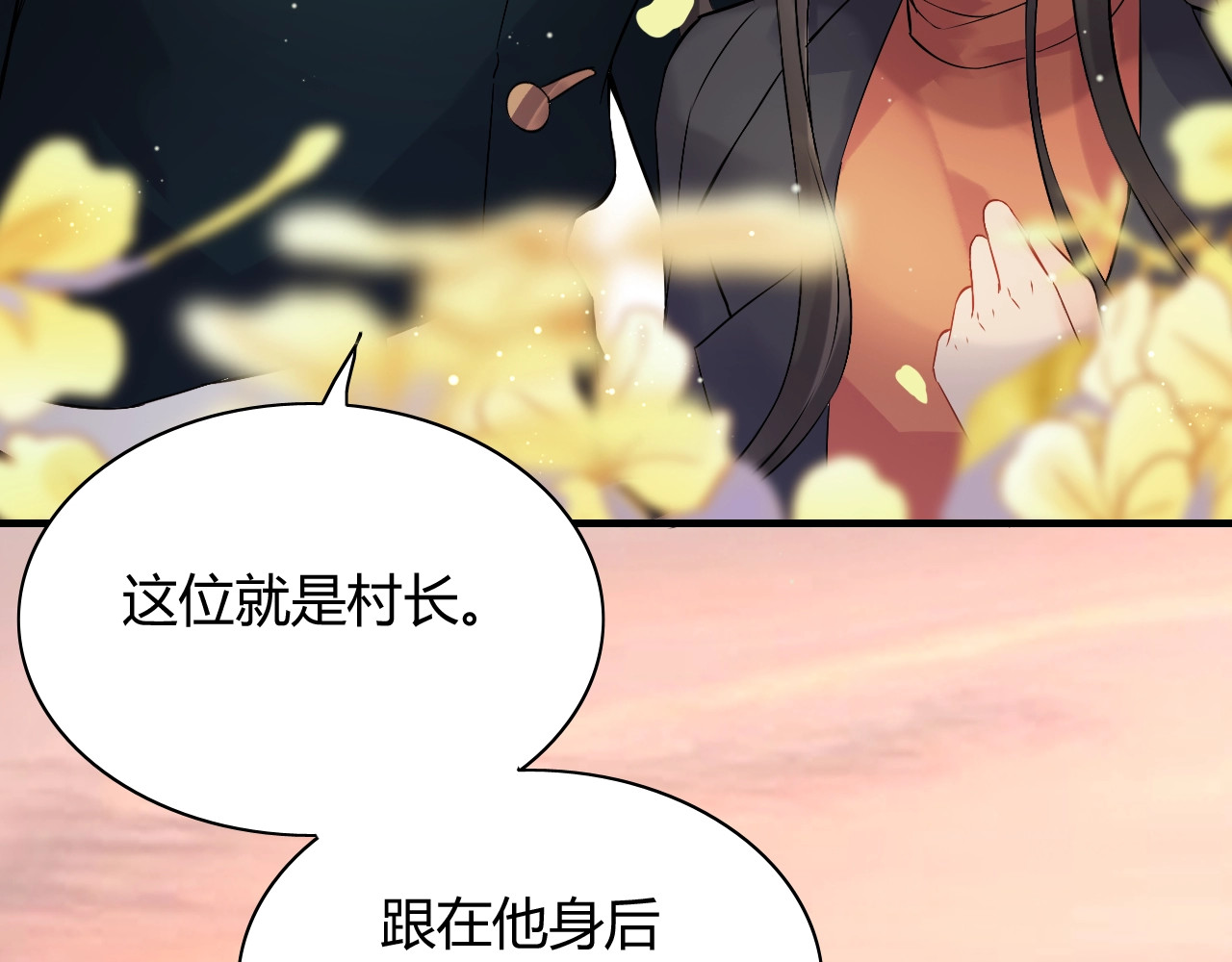 第175话 动不动就吃醋 第 16 页
