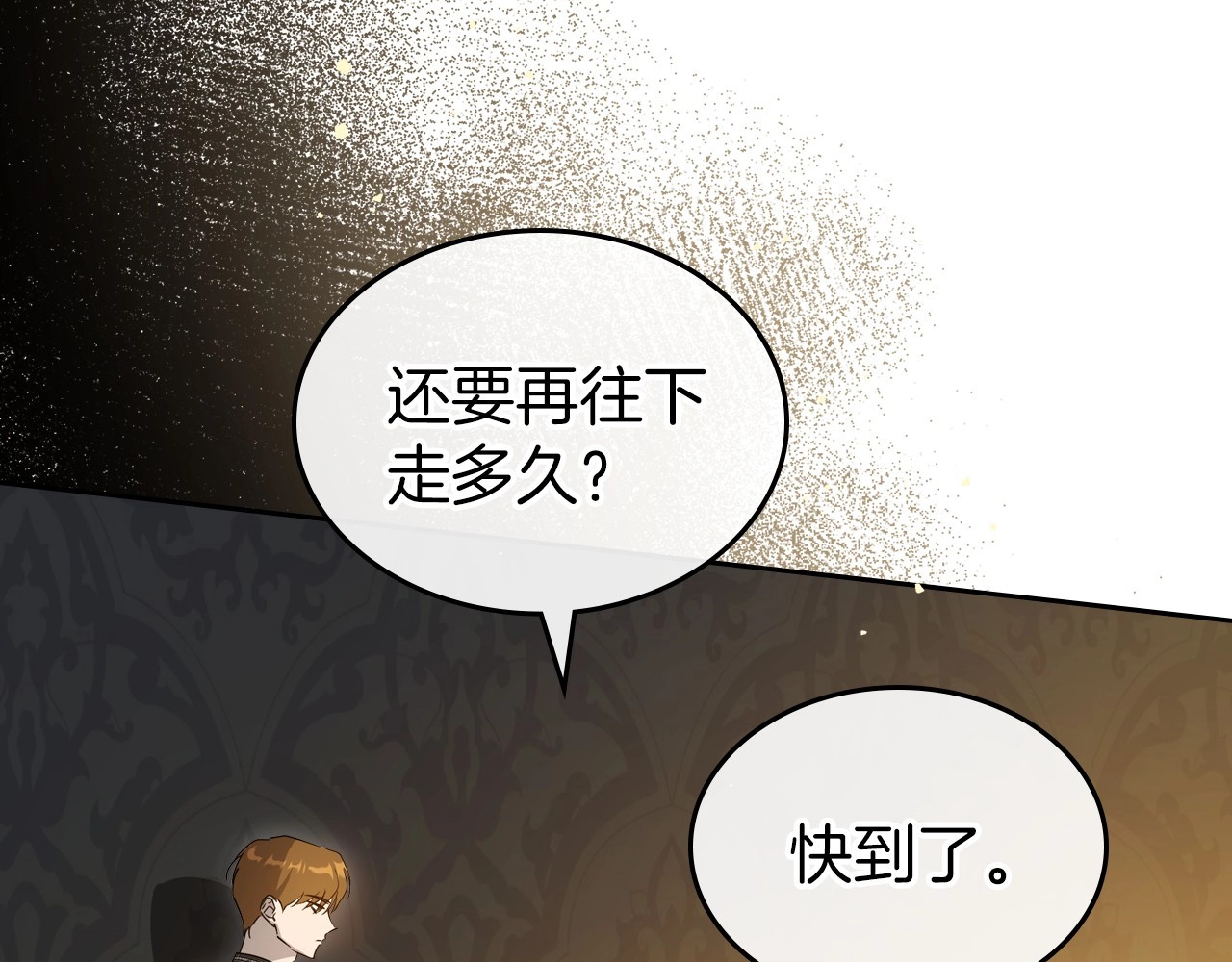 第69话 难逃罪责 第 34 页