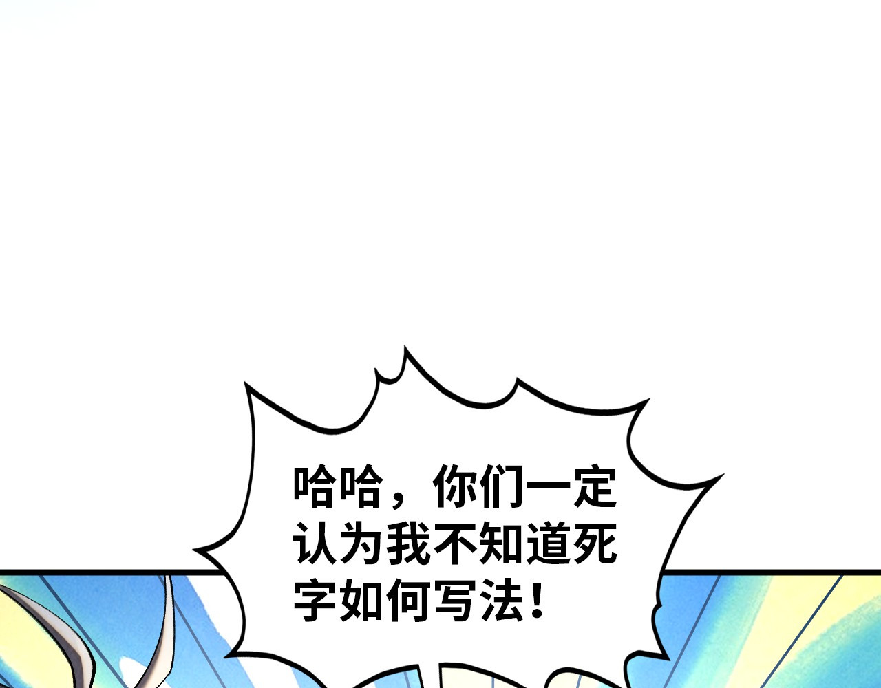 第408话 拍卖会 第 50 页