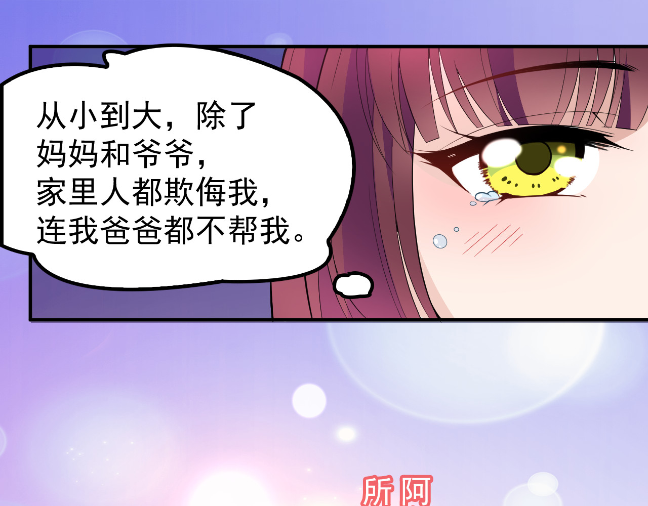 第15话 为夫教你活动筋骨 第 24 页
