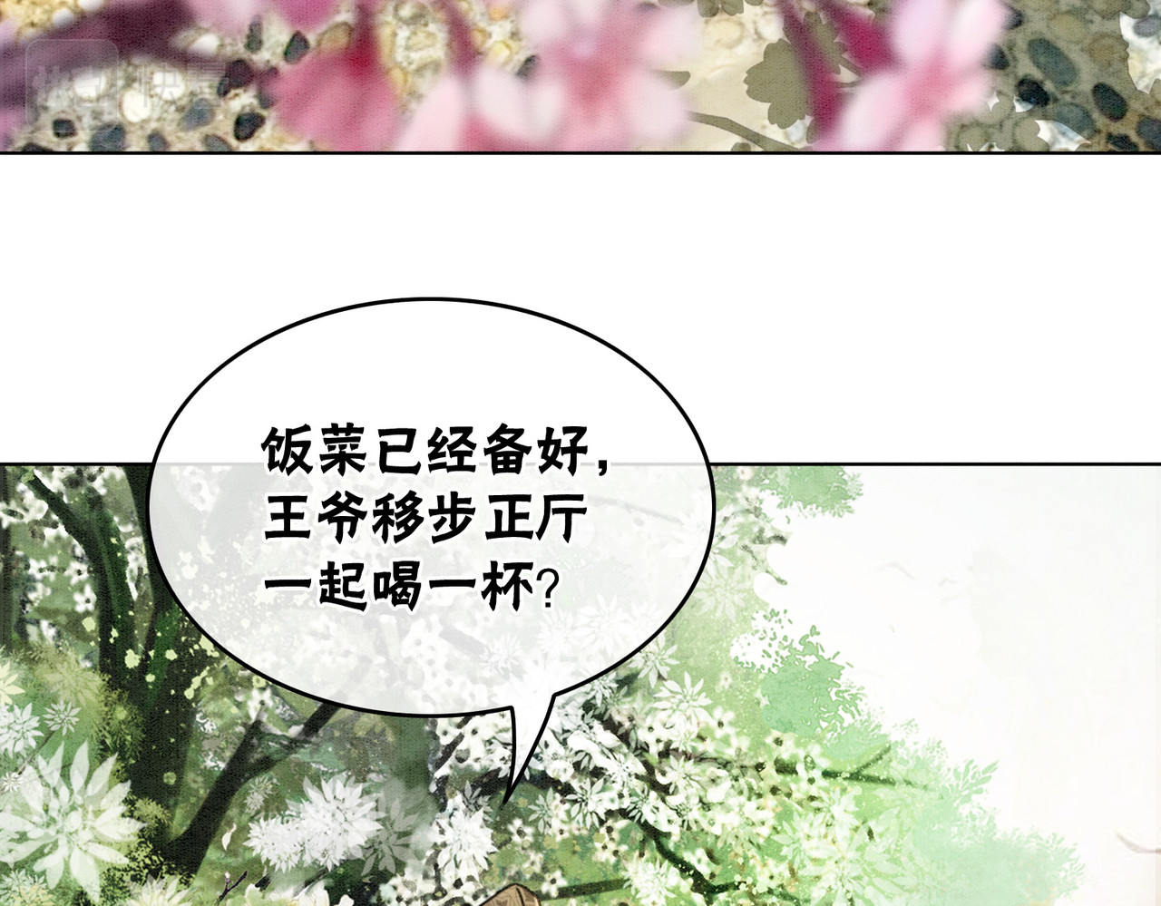 第12话 又一个情敌？！ 第 54 页
