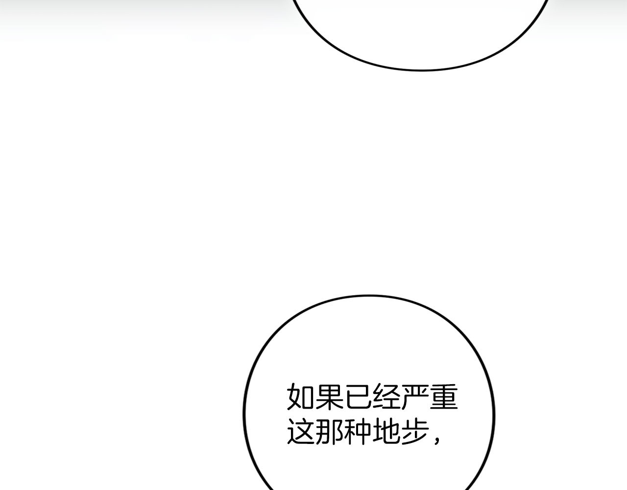 第86话 散播“谣言” 第 144 页