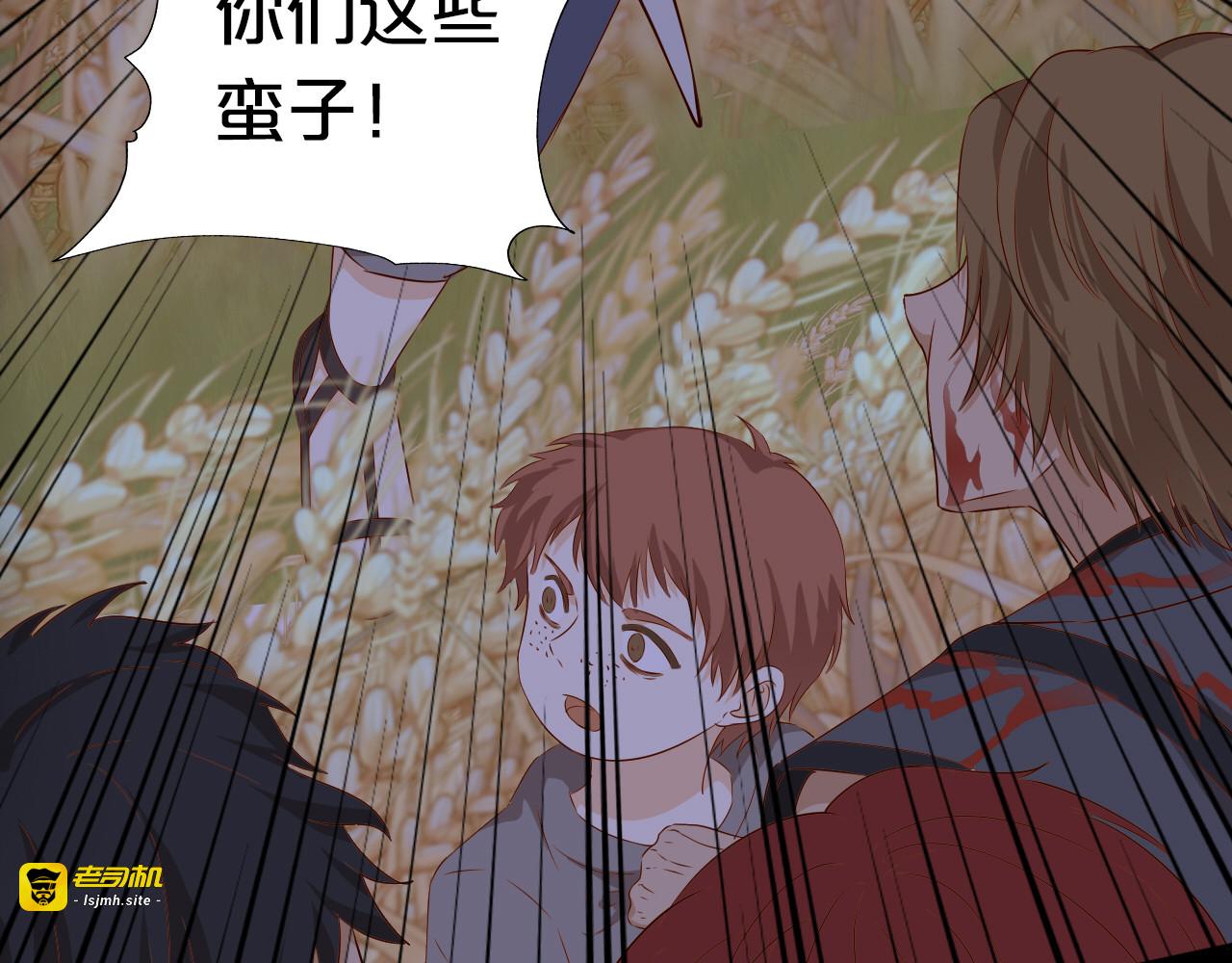 第79话 暴露真身 第 19 页