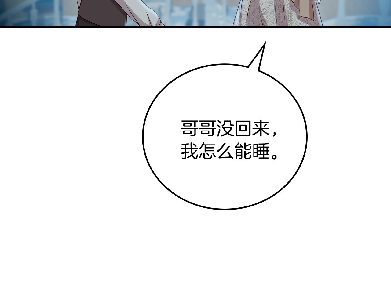 第50话 掏心掏肺 第 148 页