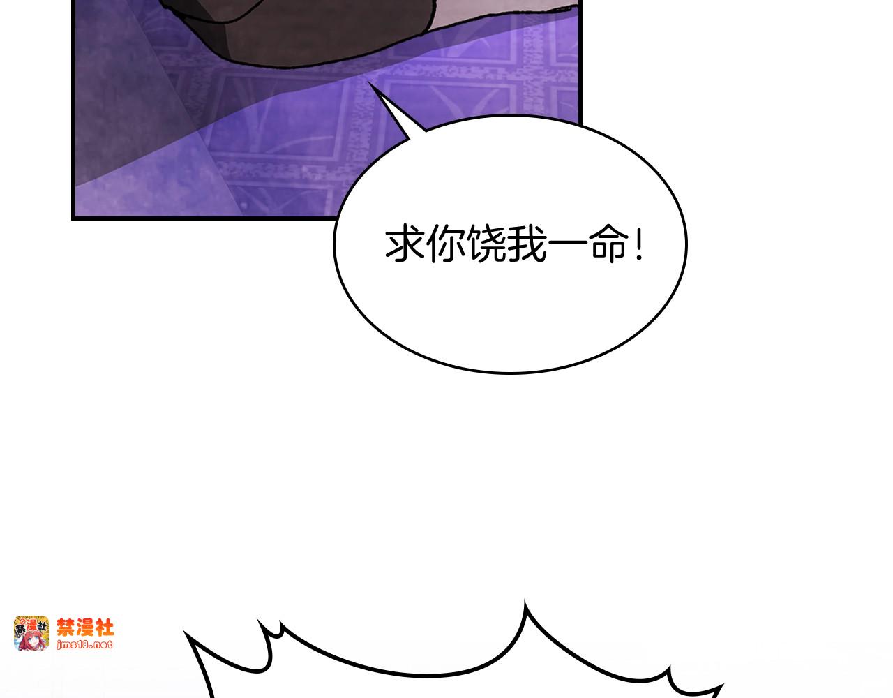 第8话 我们合作吧 第 55 页