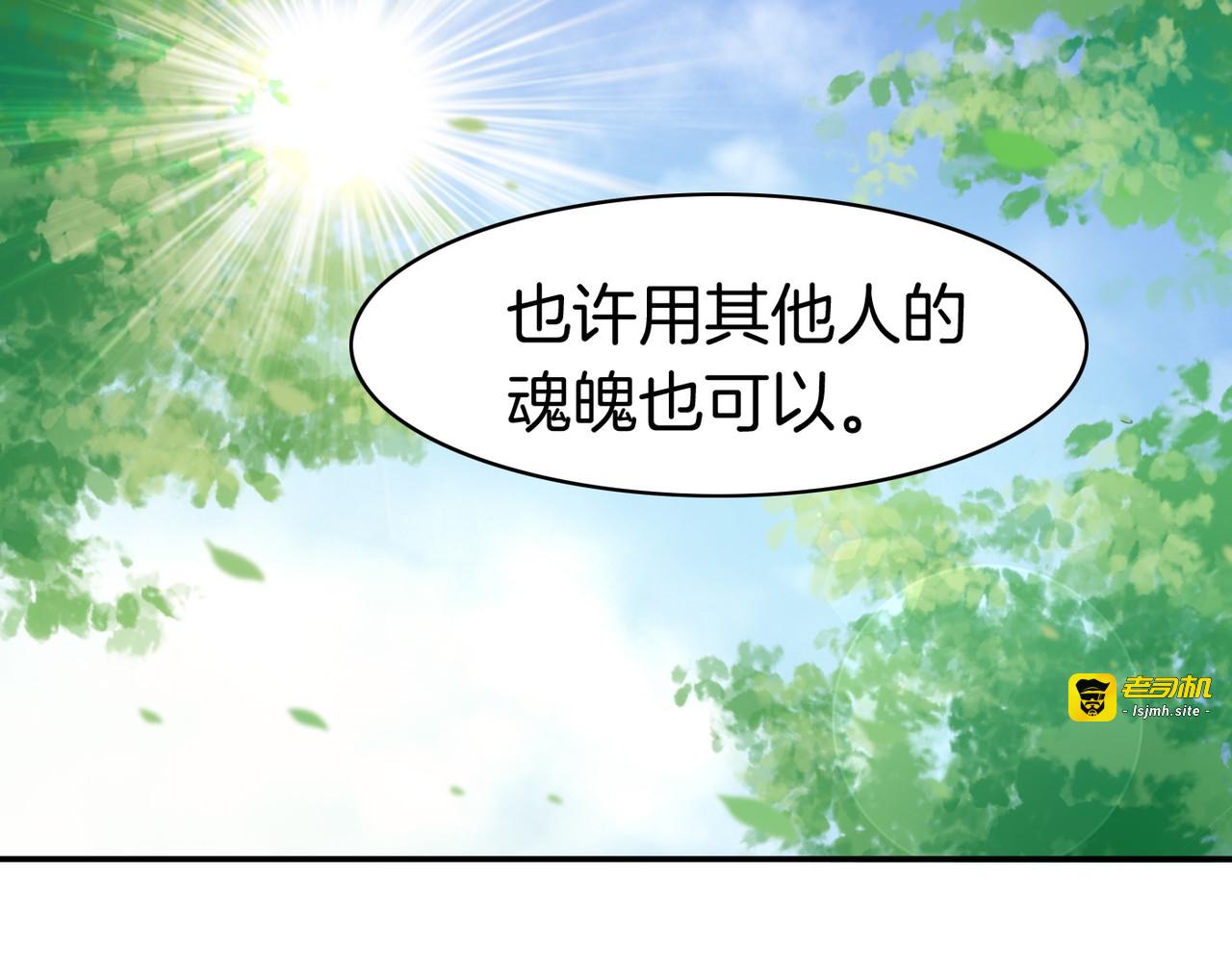 第14话  道长之惑，女侠之谜 第 113 页