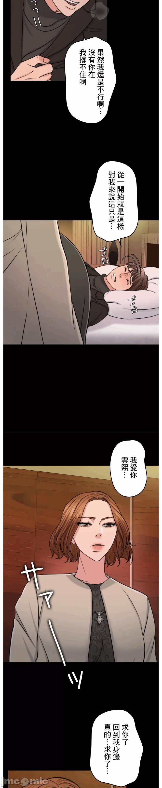 第50话 第 12 页