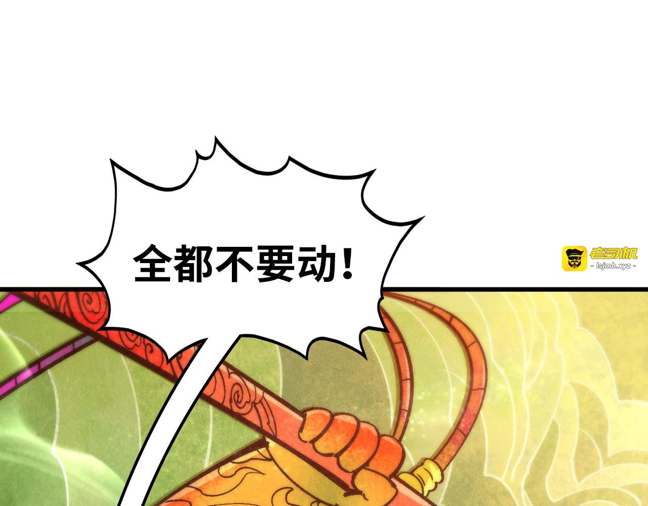 第362话 天地棋局 第 159 页
