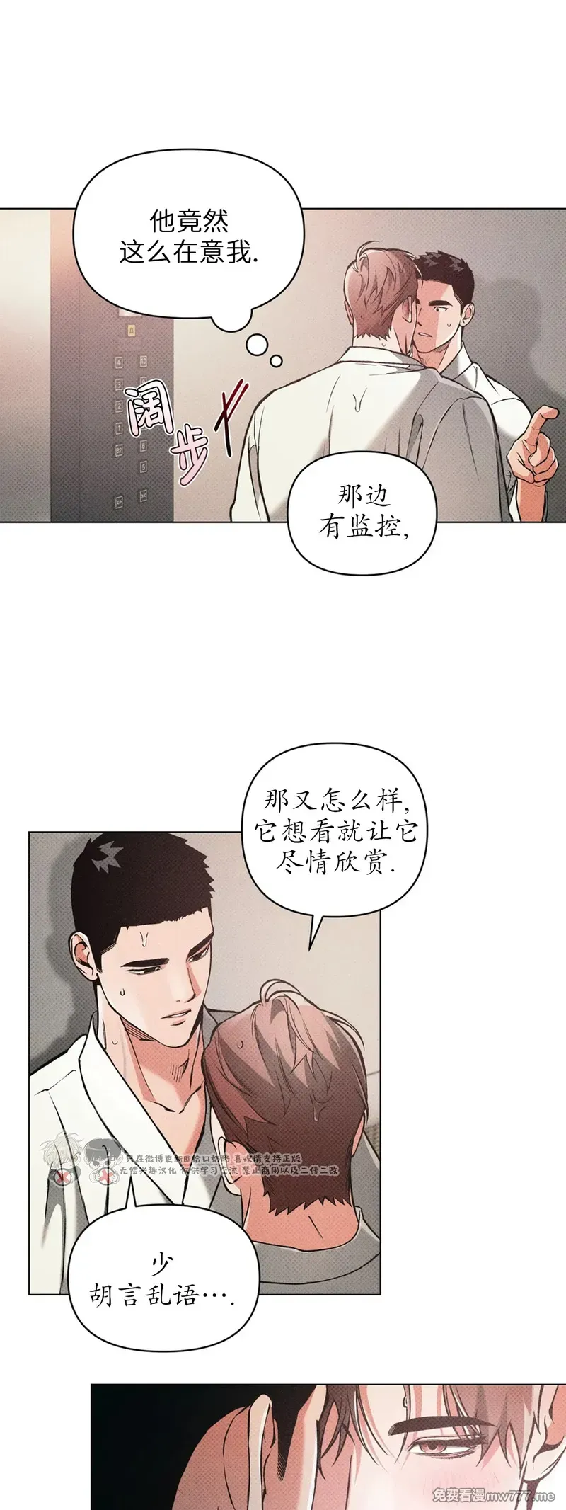 第92话 第 18 页