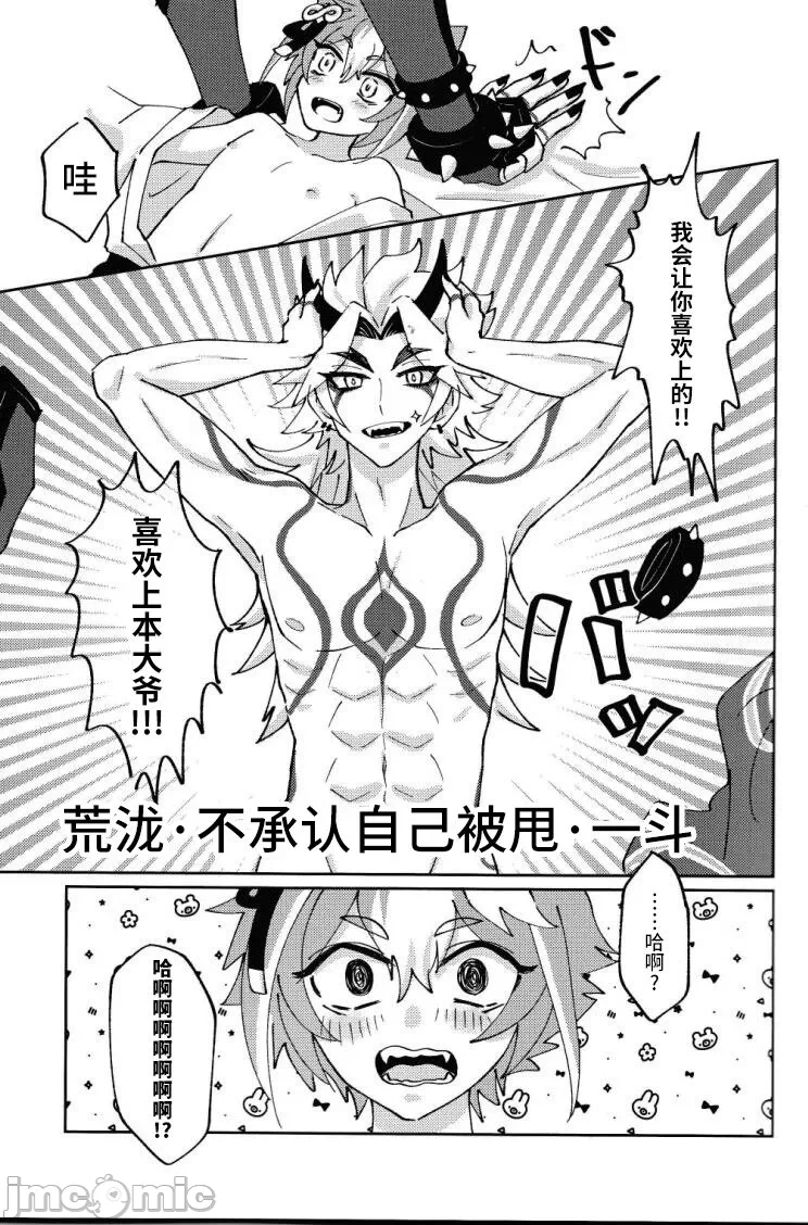 第一话 第 22 页