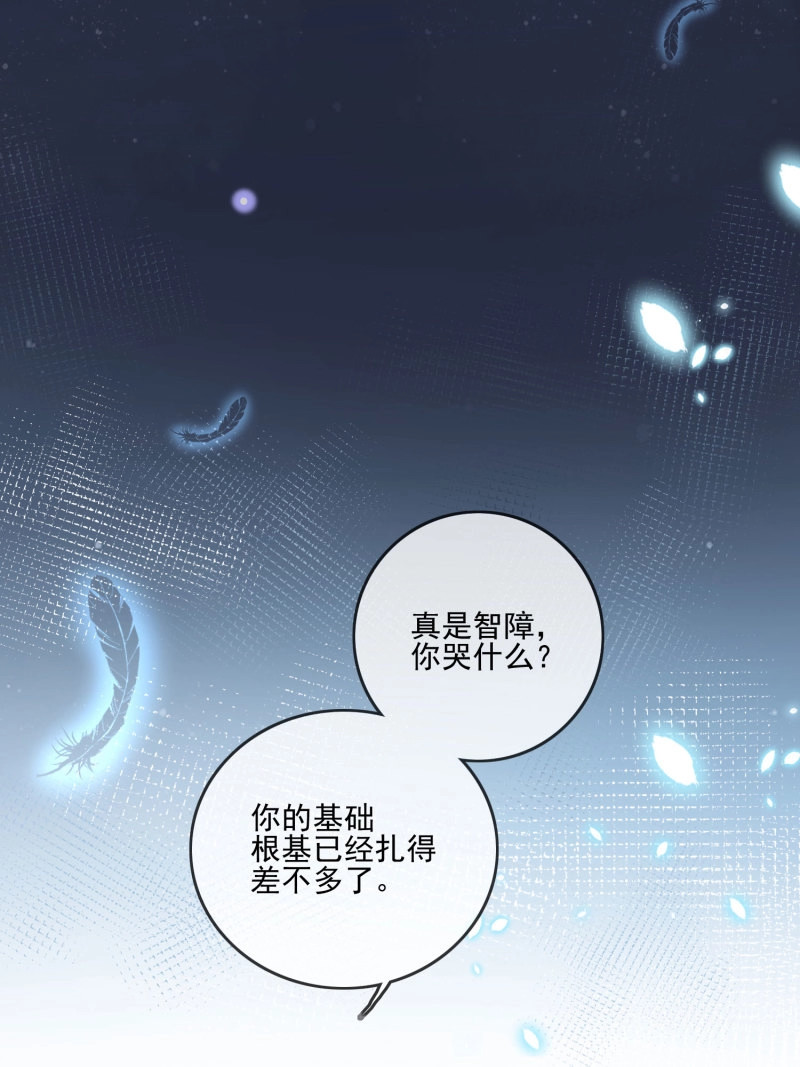 第76话 求知是孤独前行 第 38 页