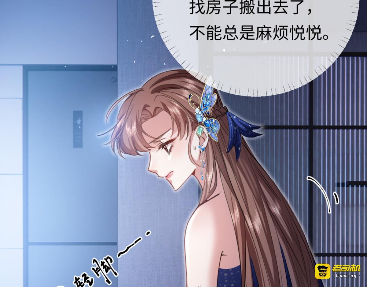 16-我们是不是见过？ 第 55 页