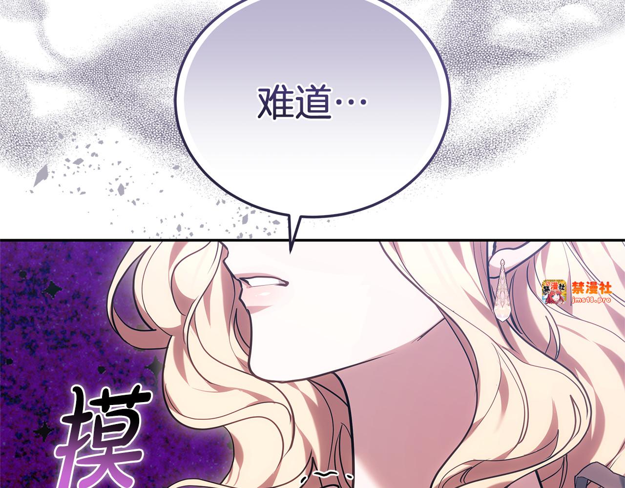 第76话 全面开战 第 229 页