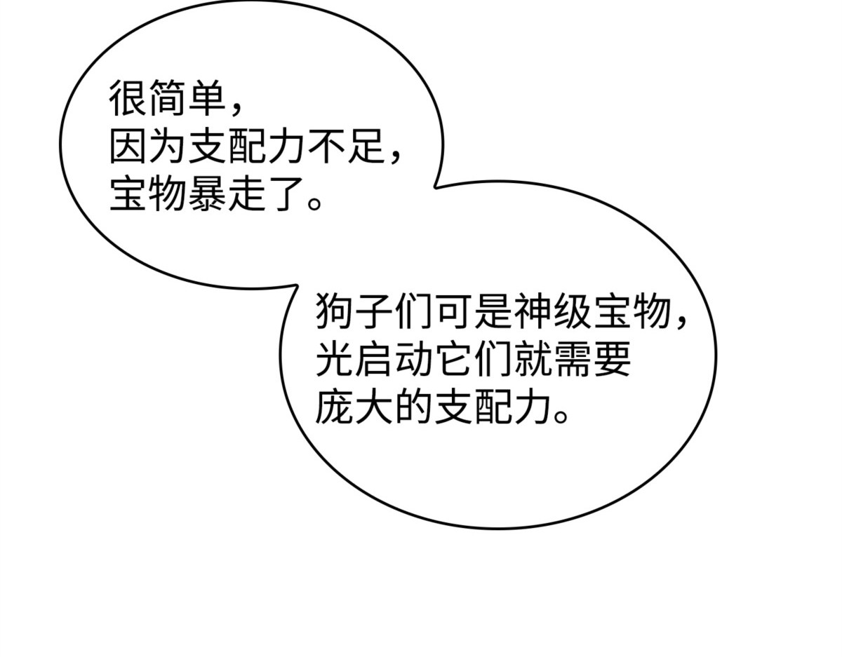冤大头 第 140 页