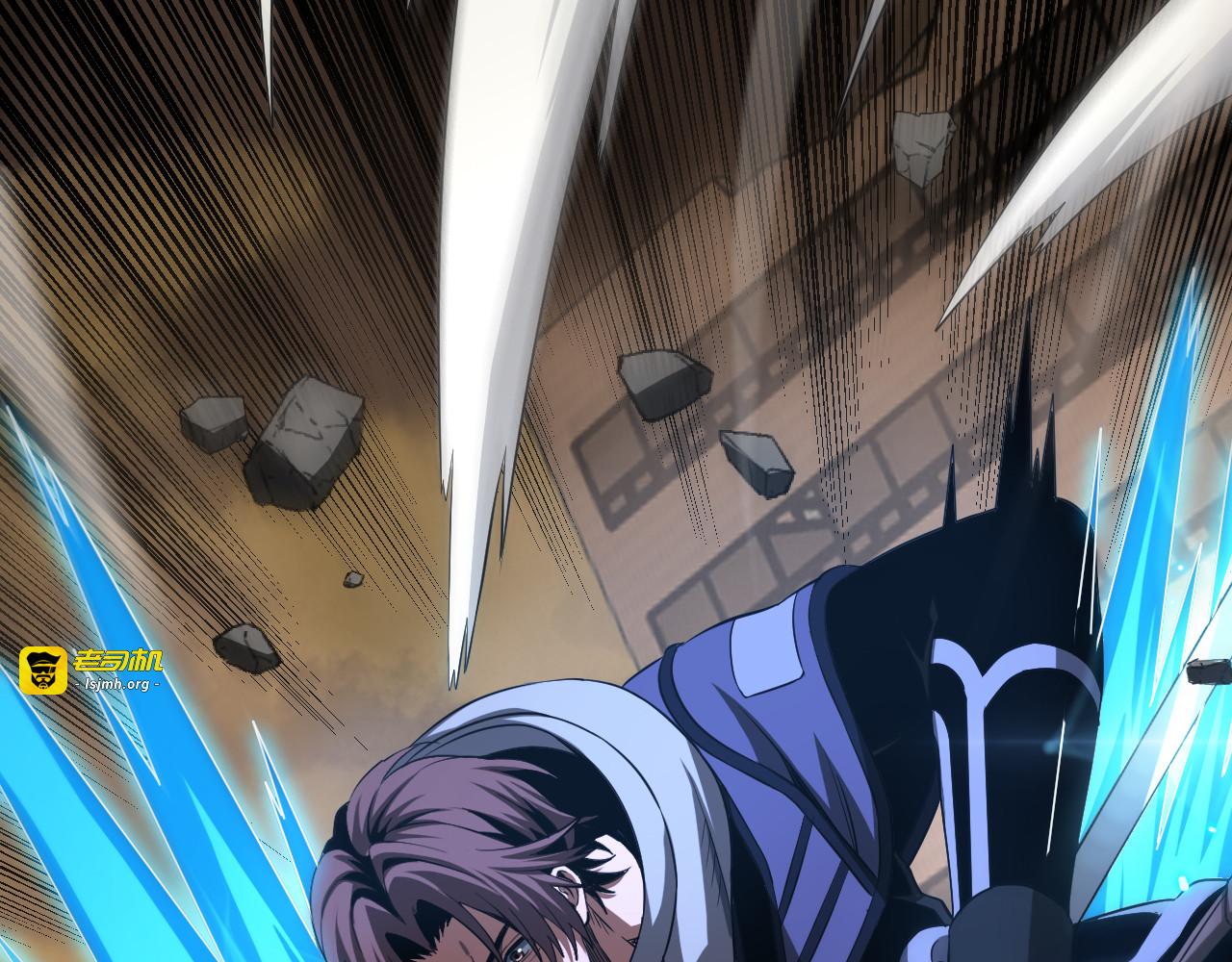 第109话 第一神武者 第 15 页