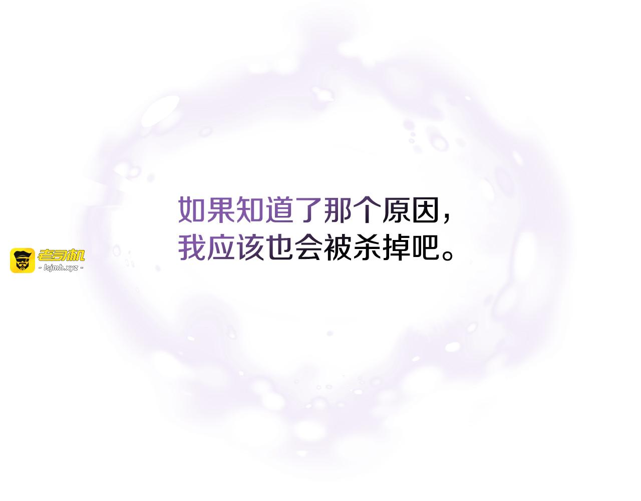 第132话 寻求帮助 第 191 页