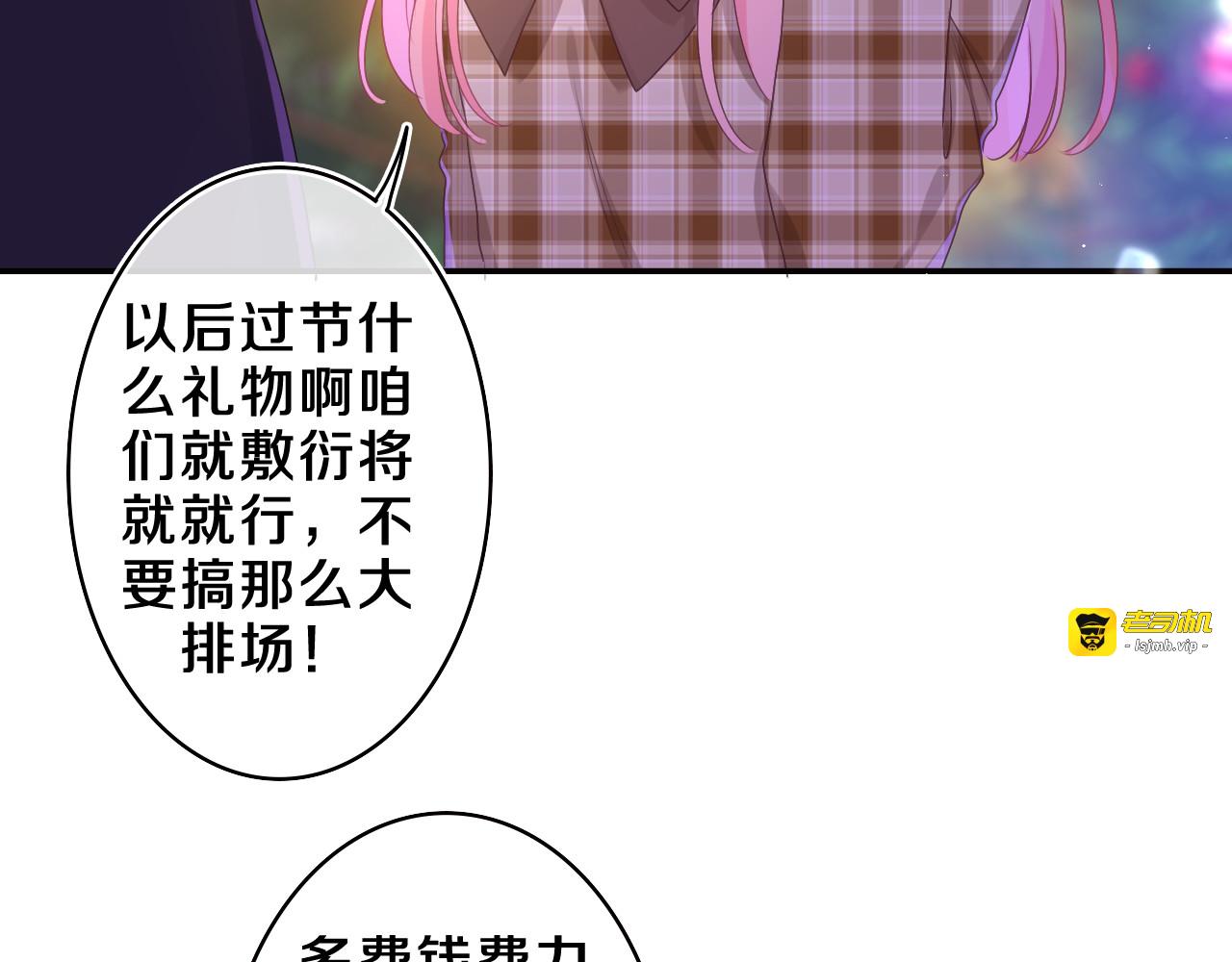 第57话 圣诞快乐，生日快乐 第 63 页