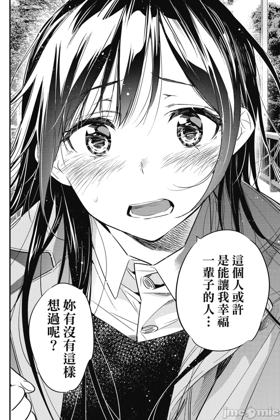 第14话 第 137 页