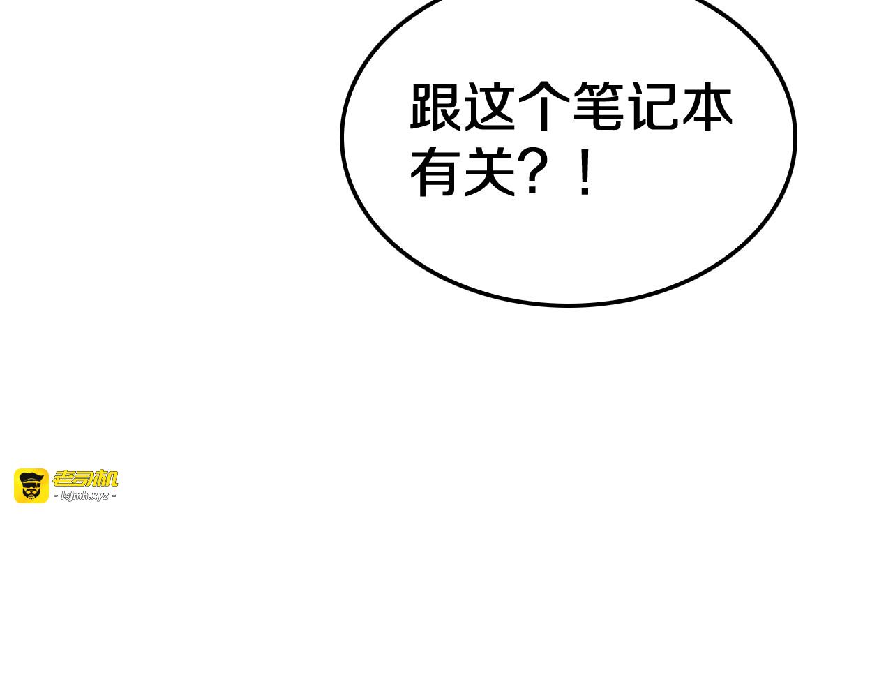 第21话 遗迹战场 第 217 页