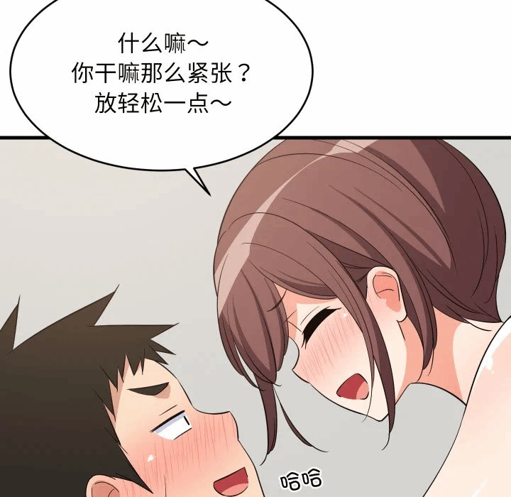 第47话 第 73 页