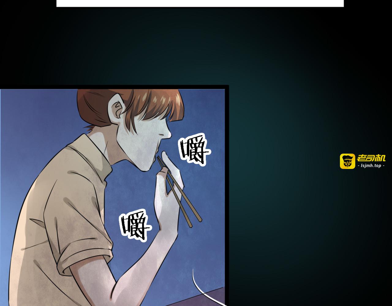 第54话 小说式生活（11） 第 77 页