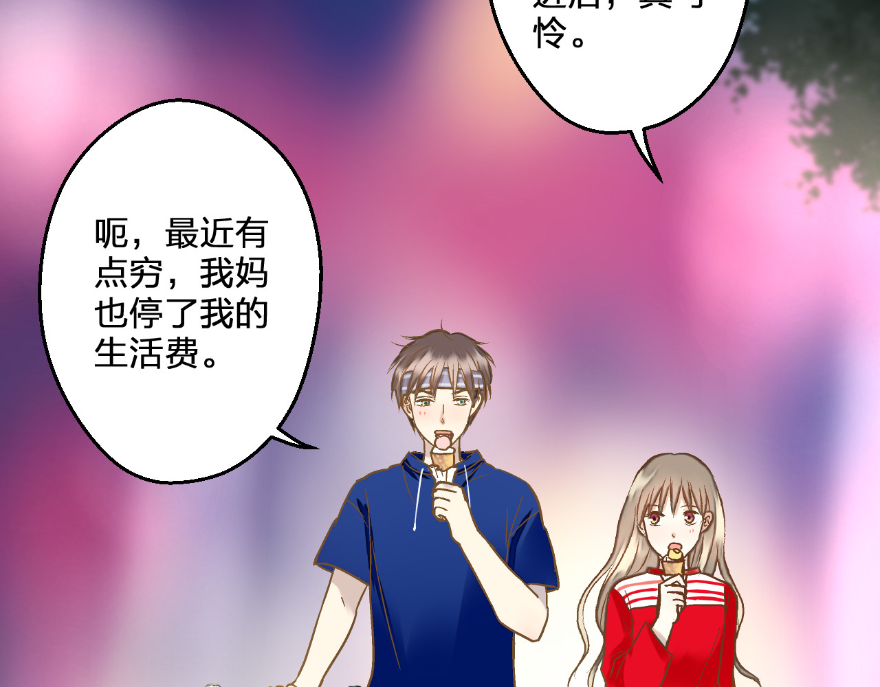 第79话 女生的购物袋 第 52 页