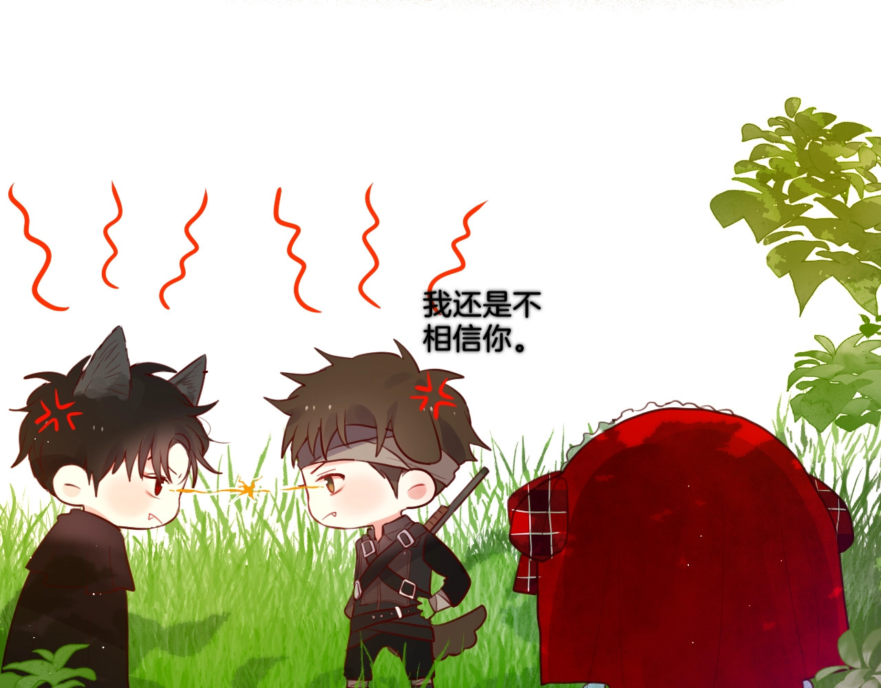 番外：小红帽与大野狼（上） 第 80 页