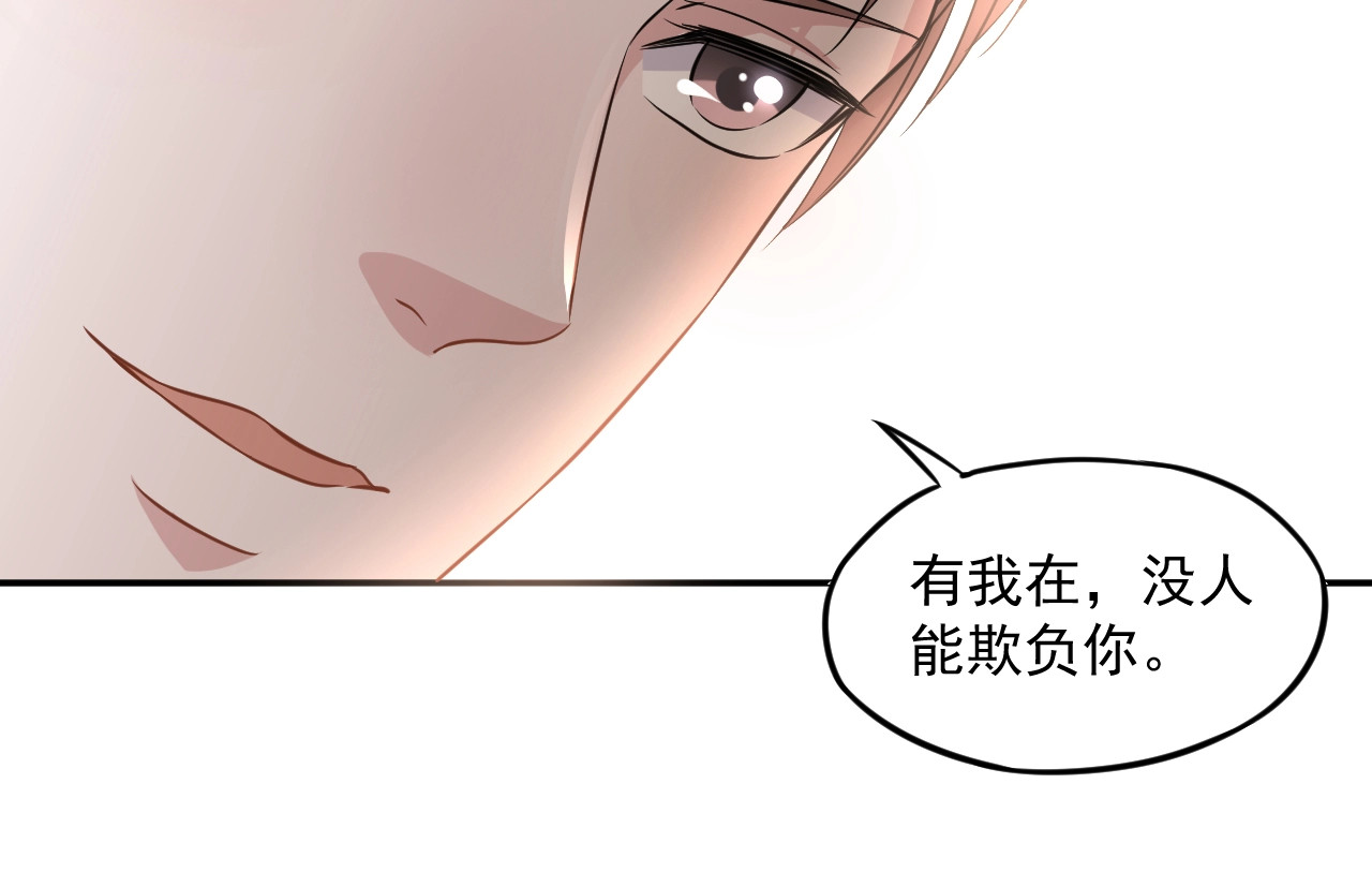 第9话 爱的礼物 第 114 页