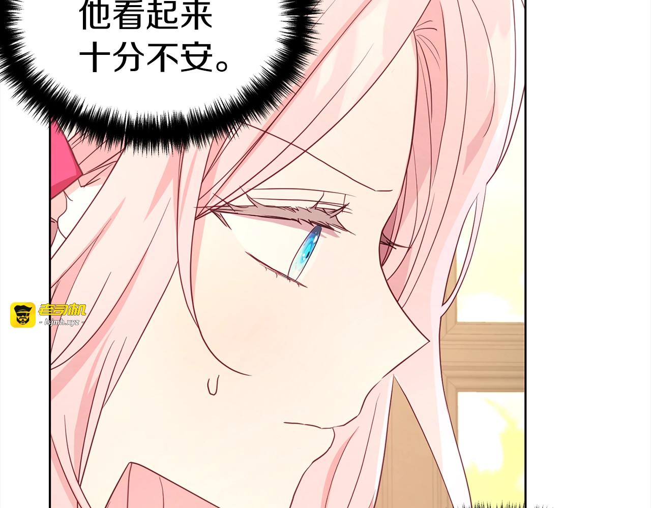 第91话 抱抱我 第 111 页