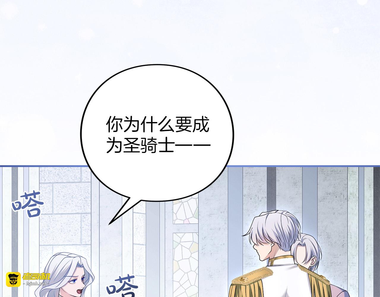 第65话 如果 第 11 页