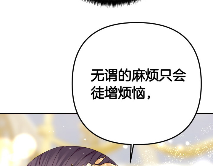 第137话 训话 第 72 页
