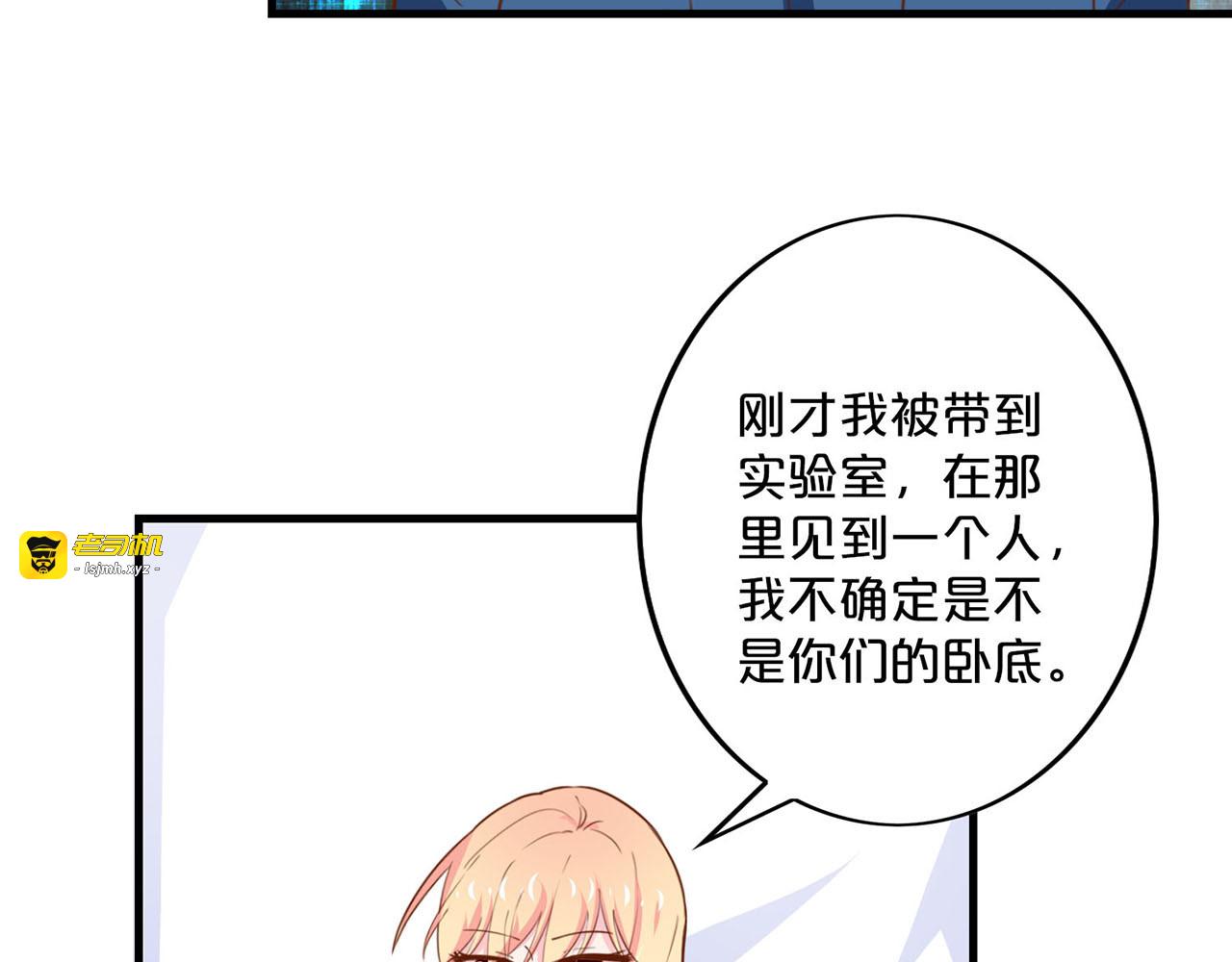 第192话 卧底的下落 第 25 页