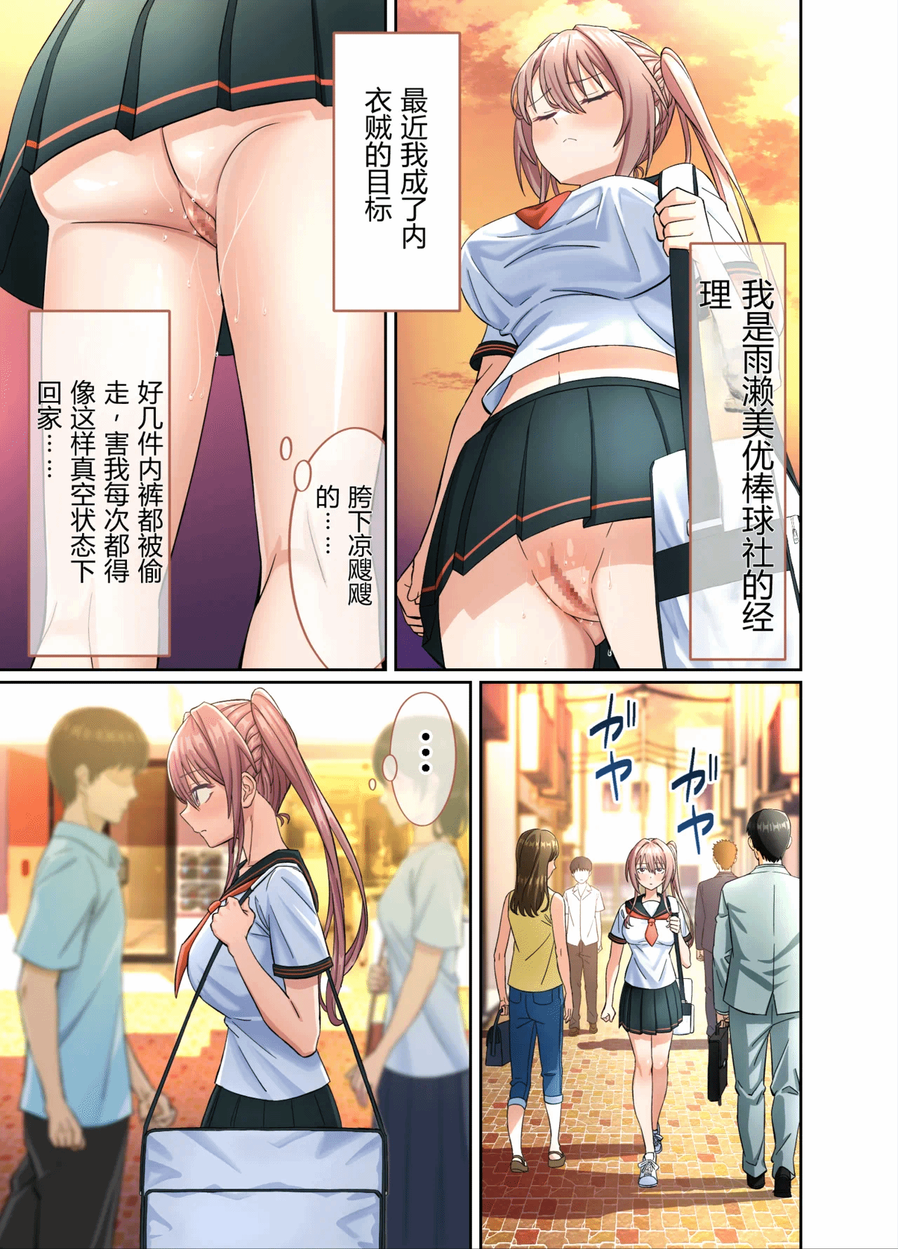 第1话 第 5 页