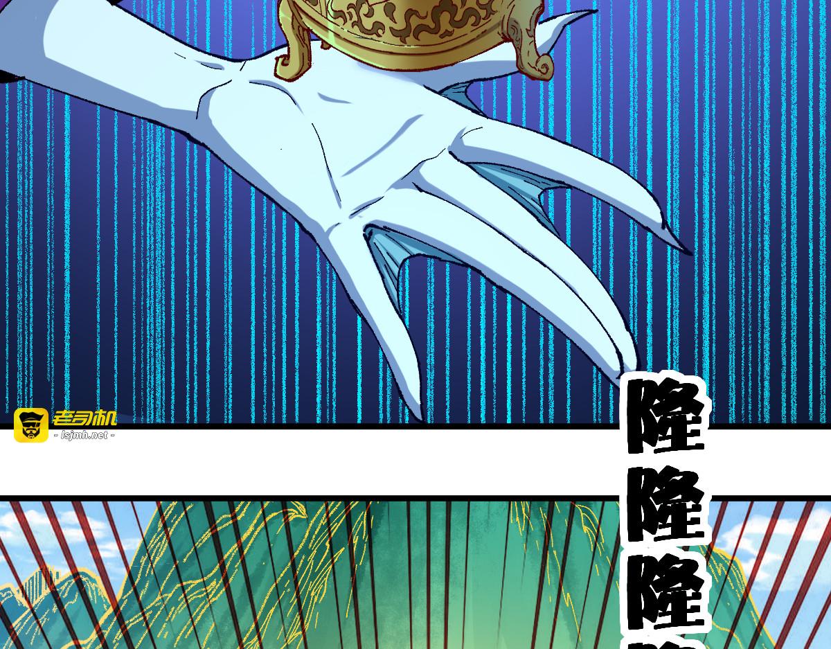 第224话 龘虎山仙境？！ 第 7 页