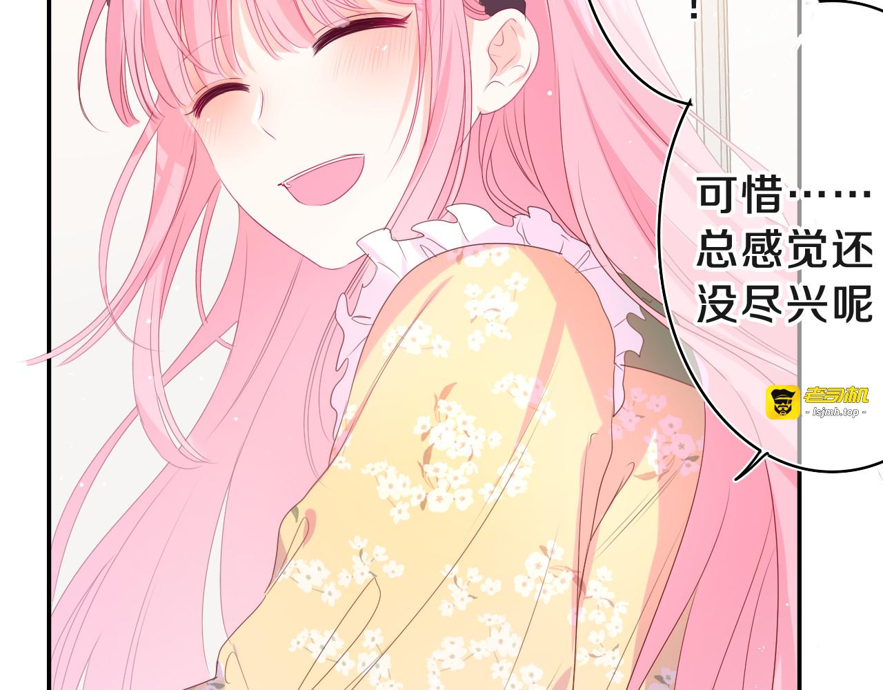 第18话 我可以当真吗 第 47 页