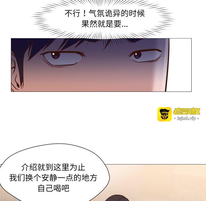 第14话 第 75 页