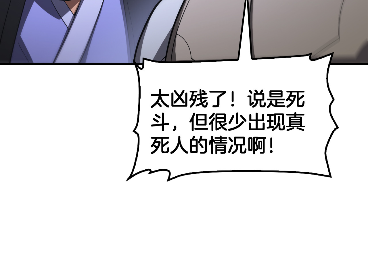 第103话 切瓜砍菜 第 86 页