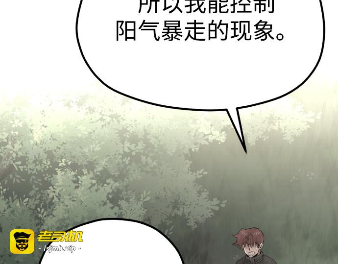 第116话 第 311 页