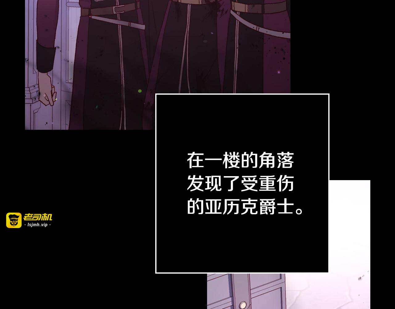 第68话 法力无边 第 113 页