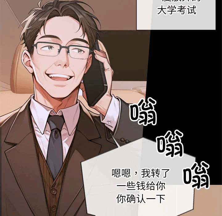 第3话 第 119 页