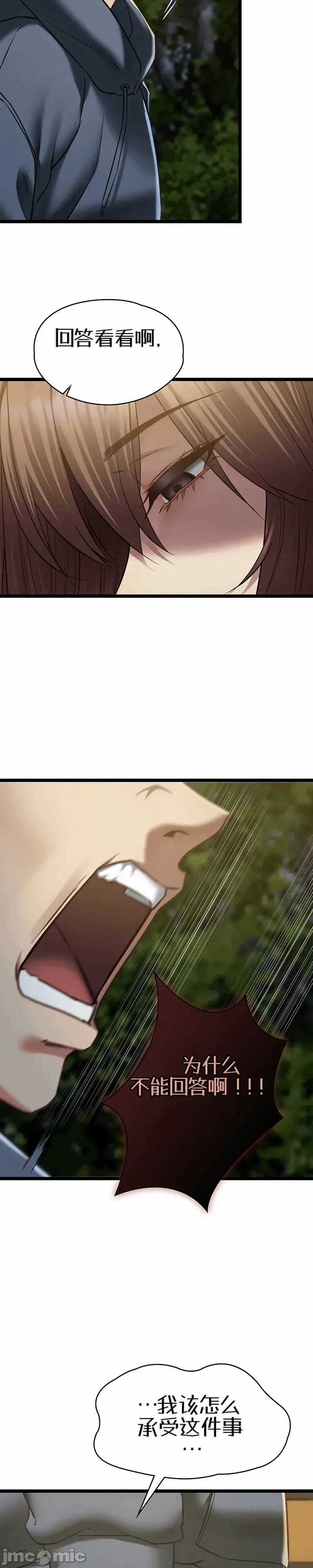 第13话13 第 12 页